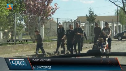 Роми обурені