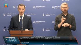 Стан хворих закарпатців