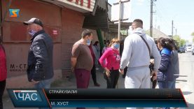 Страйкували!