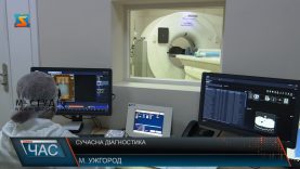 Сучасна діагностика