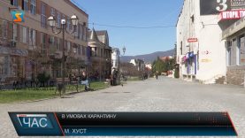 В умовах карантину