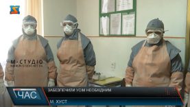 Забезпечили усім необхідним