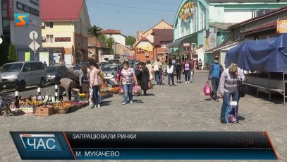 Запрацювали ринки