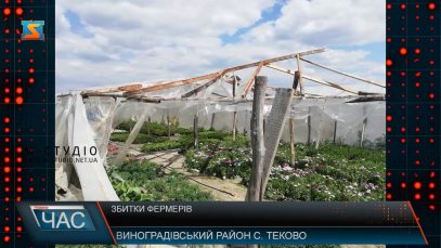 Збитки фермерів