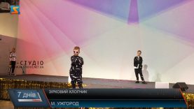 Зірковий хлопчик