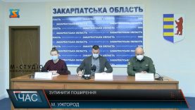 Зупинити поширення