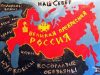 рос галузь