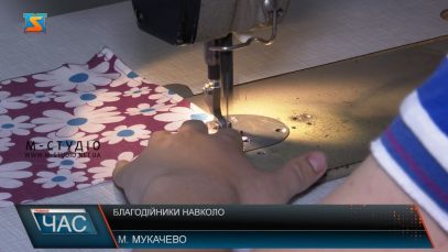 Благодійники навколо