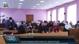 Бурхлива сесія