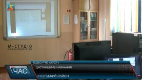 Дистанційне навчання