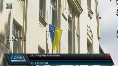 Дистанційне навчання