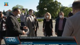 Допомога від Височини