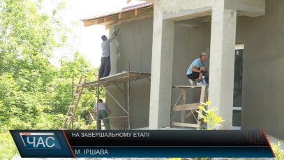 На завершальному етапі