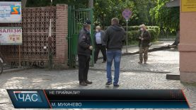 Не приймали?