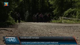 Оленівський перевал