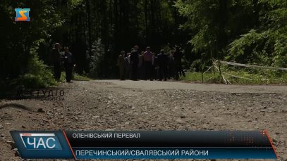 Оленівський перевал