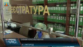 Онлайн консультування