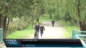 Оновлений парк
