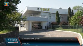 Питання заробітчан