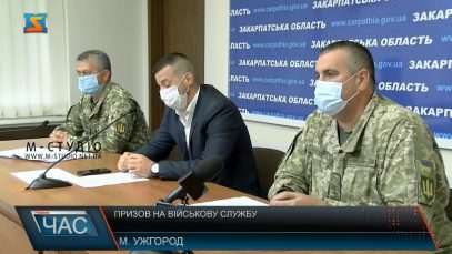 Призов на військову службу