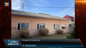 Продати з користю