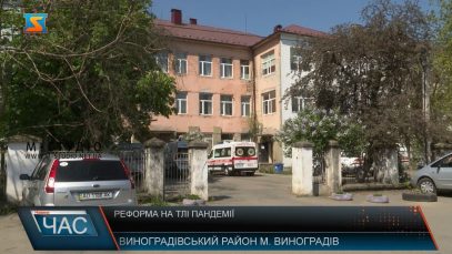 Реформа на тлі пандемії