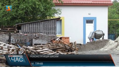 Реконструкція школи
