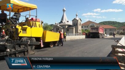 Робоча поїздка