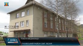 Робота медзакладу