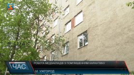 Робота медзакладів з пом’якшенням карантину