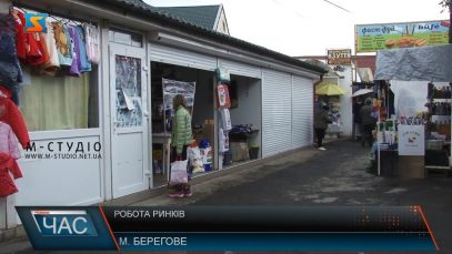 Робота ринків