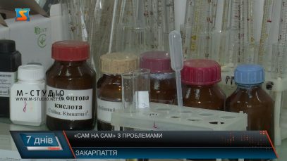 «Сам на сам» з проблемами