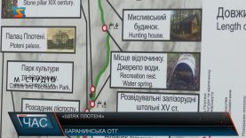 «Шлях Плотені»