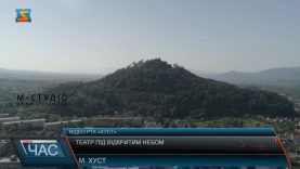Театр під відкритим небом
