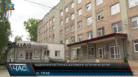 Відділення екстреної допомоги: бути чи не бути?
