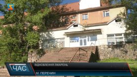 Відновлення лікарень