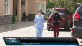 Виплати медикам