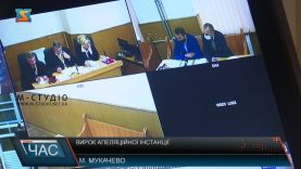 Вирок апеляційної інстанції