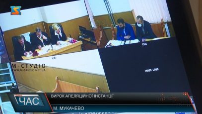 Вирок апеляційної інстанції
