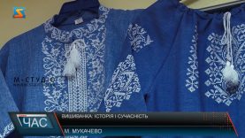 Вишиванка: історія і сучасність