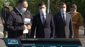 Візит президента