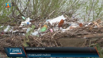 Забруднені річки