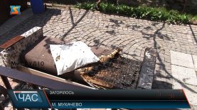 Загорілось