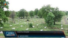 Зберегти кладовище
