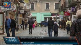 Знов послабили карантин