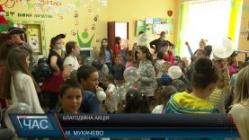 Благодійна акція