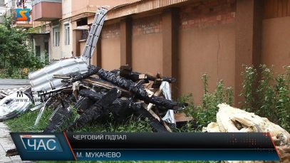 Черговий підпал