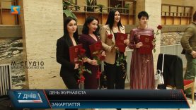 День журналіста