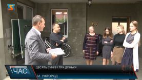 Десять синів і три доньки