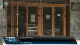 До ЗНО готові!